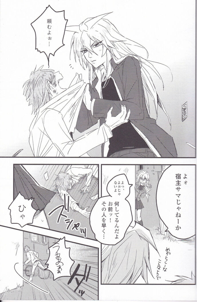 Baku Baku♀ ga Ecchi Suru Hon