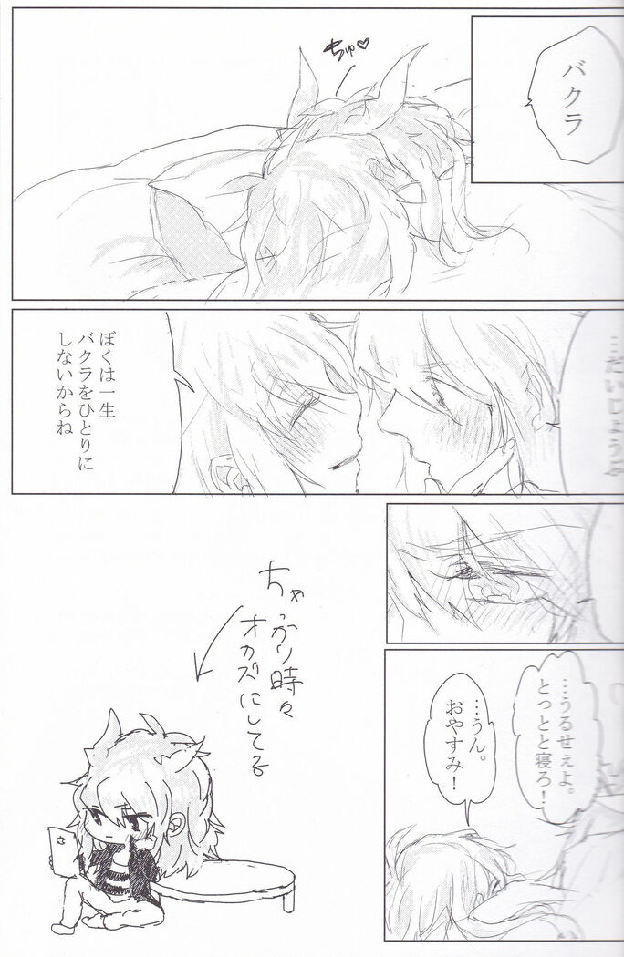 Baku Baku♀ ga Ecchi Suru Hon
