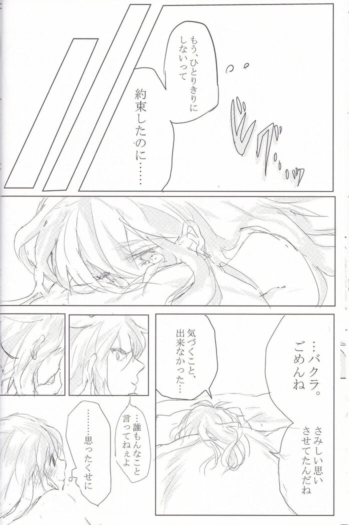 Baku Baku♀ ga Ecchi Suru Hon