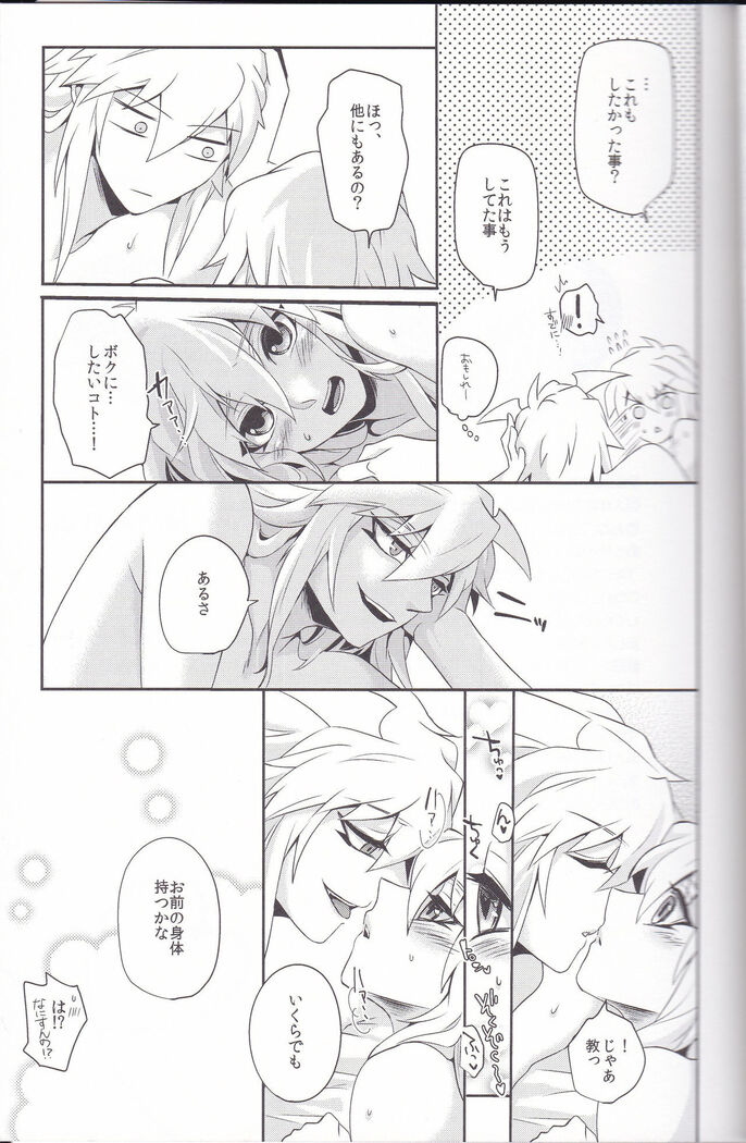 Baku Baku♀ ga Ecchi Suru Hon