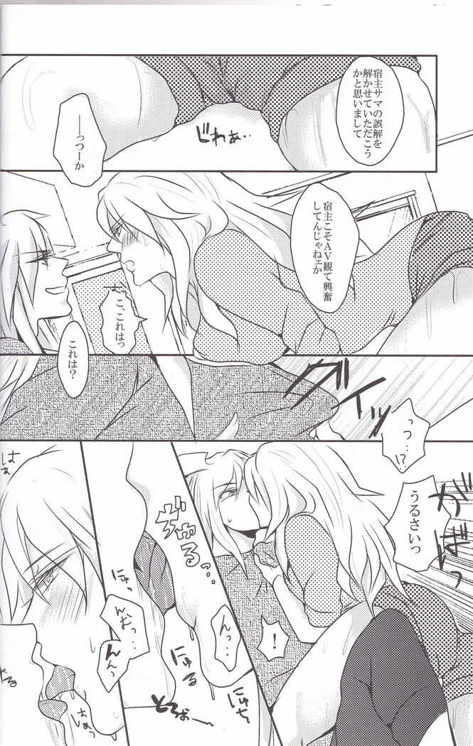 Baku Baku♀ ga Ecchi Suru Hon