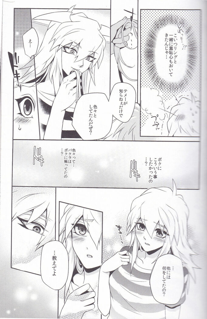 Baku Baku♀ ga Ecchi Suru Hon