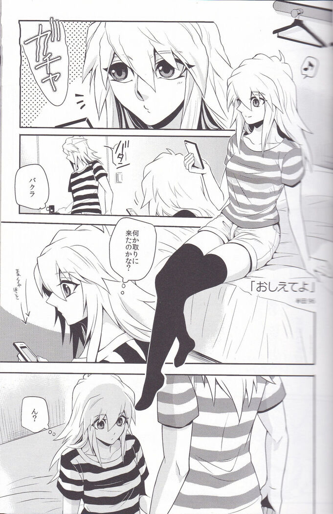 Baku Baku♀ ga Ecchi Suru Hon