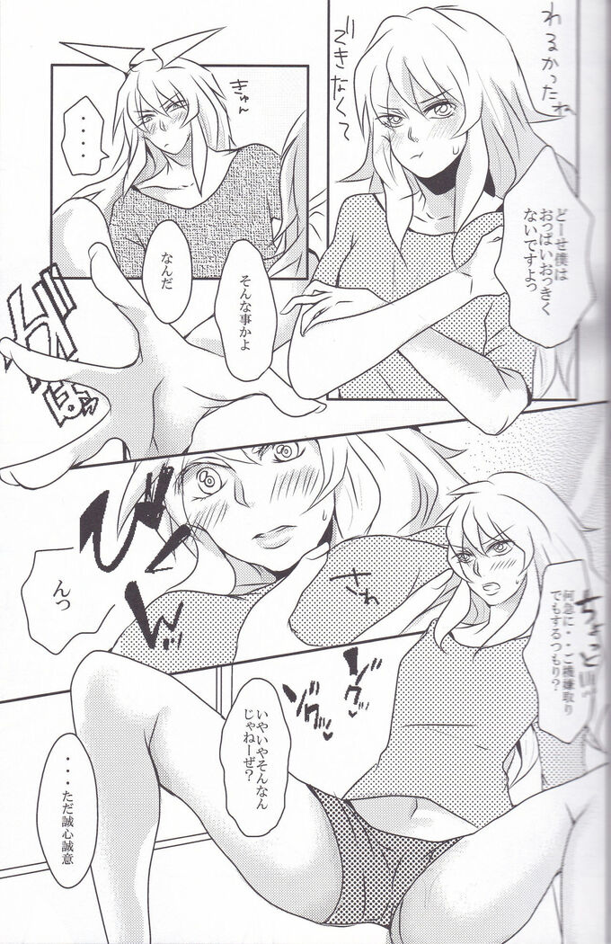 Baku Baku♀ ga Ecchi Suru Hon