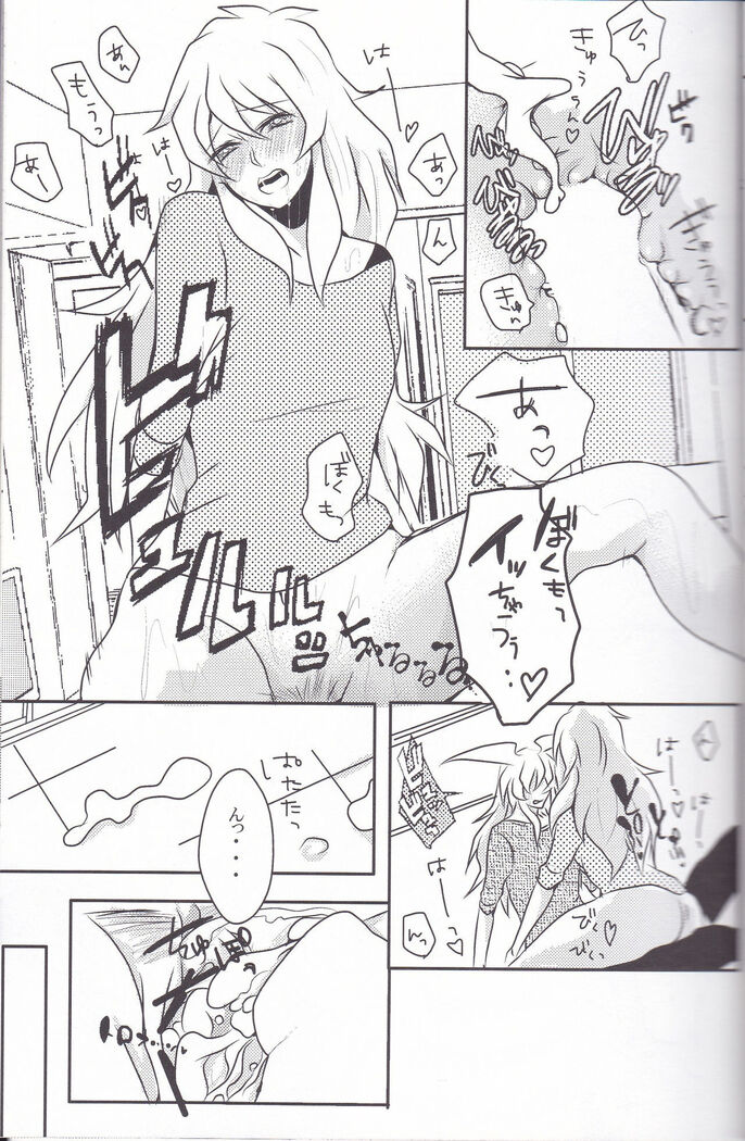Baku Baku♀ ga Ecchi Suru Hon