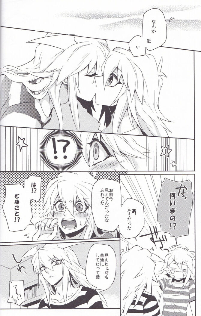 Baku Baku♀ ga Ecchi Suru Hon