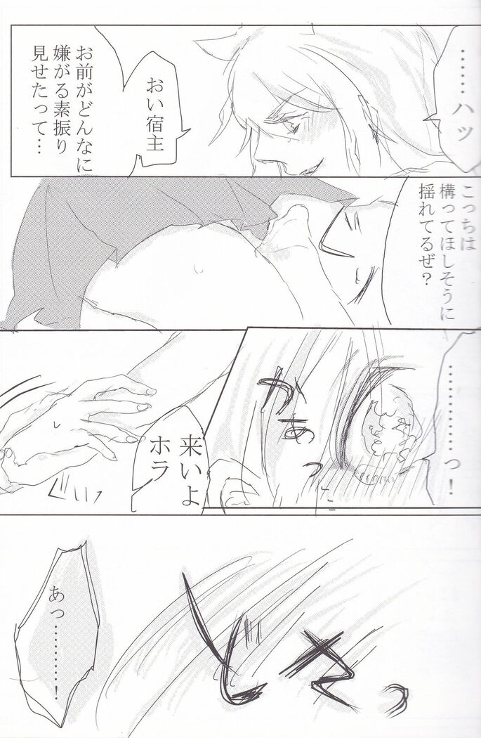 Baku Baku♀ ga Ecchi Suru Hon