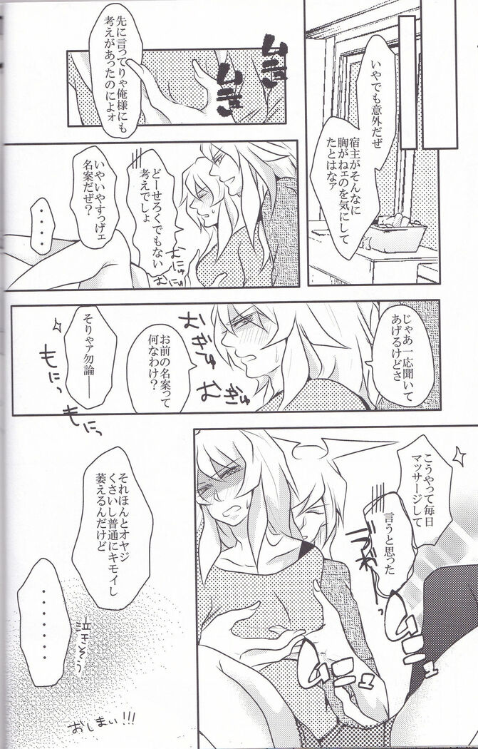 Baku Baku♀ ga Ecchi Suru Hon