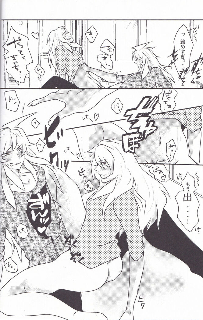 Baku Baku♀ ga Ecchi Suru Hon
