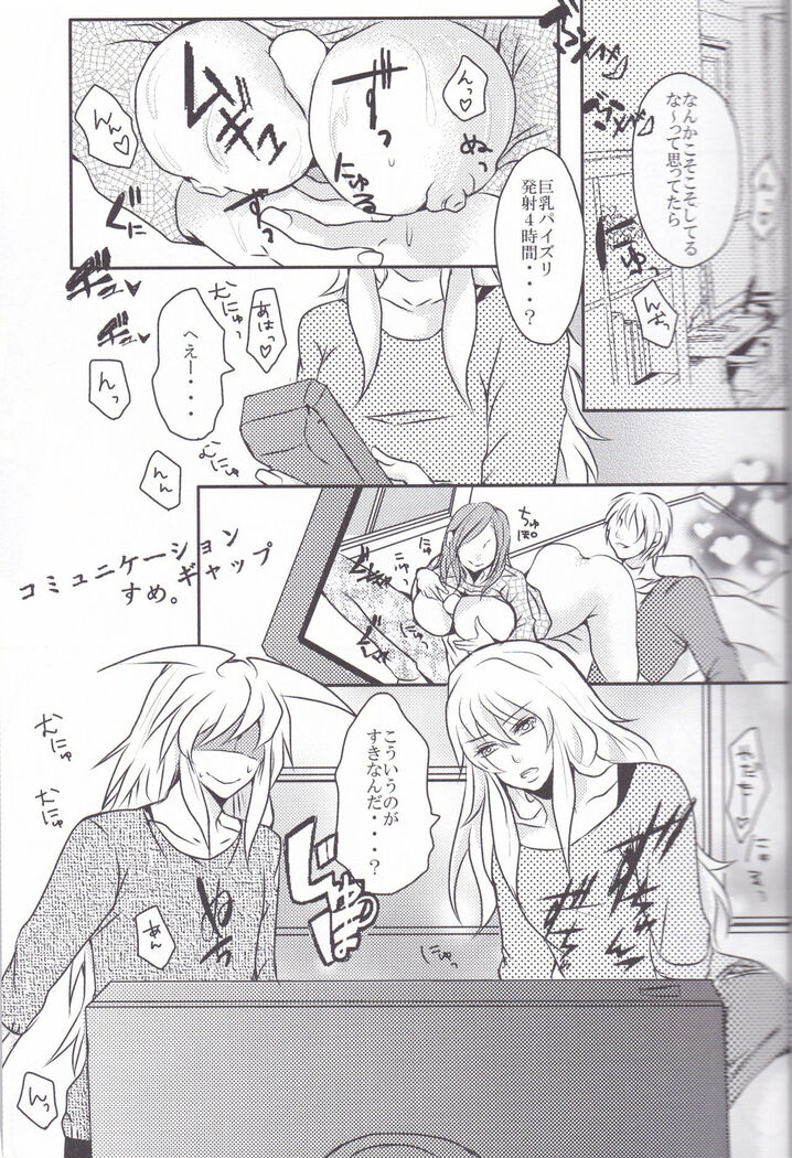 Baku Baku♀ ga Ecchi Suru Hon