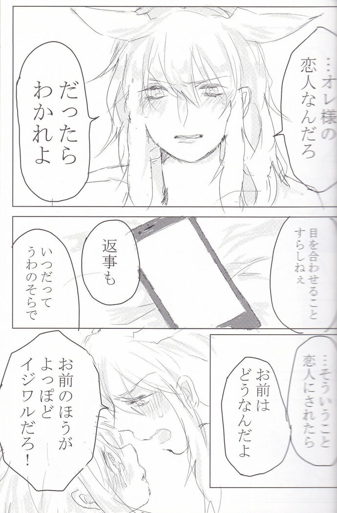 Baku Baku♀ ga Ecchi Suru Hon