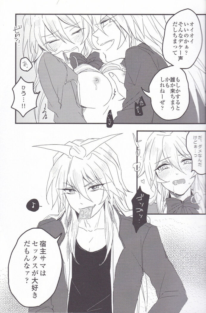 Baku Baku♀ ga Ecchi Suru Hon