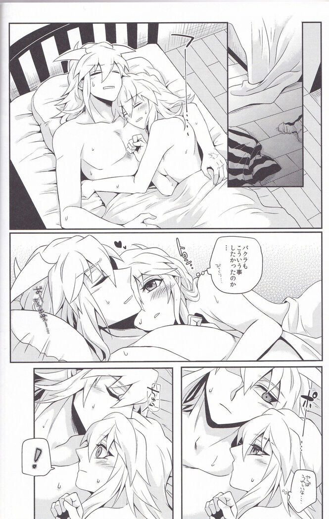 Baku Baku♀ ga Ecchi Suru Hon