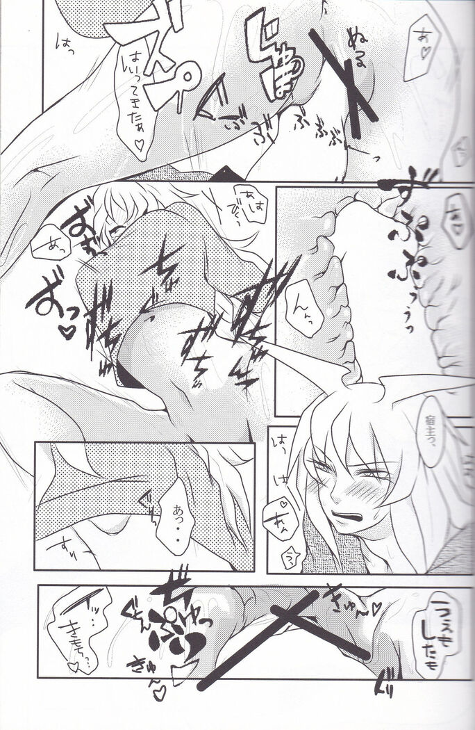 Baku Baku♀ ga Ecchi Suru Hon