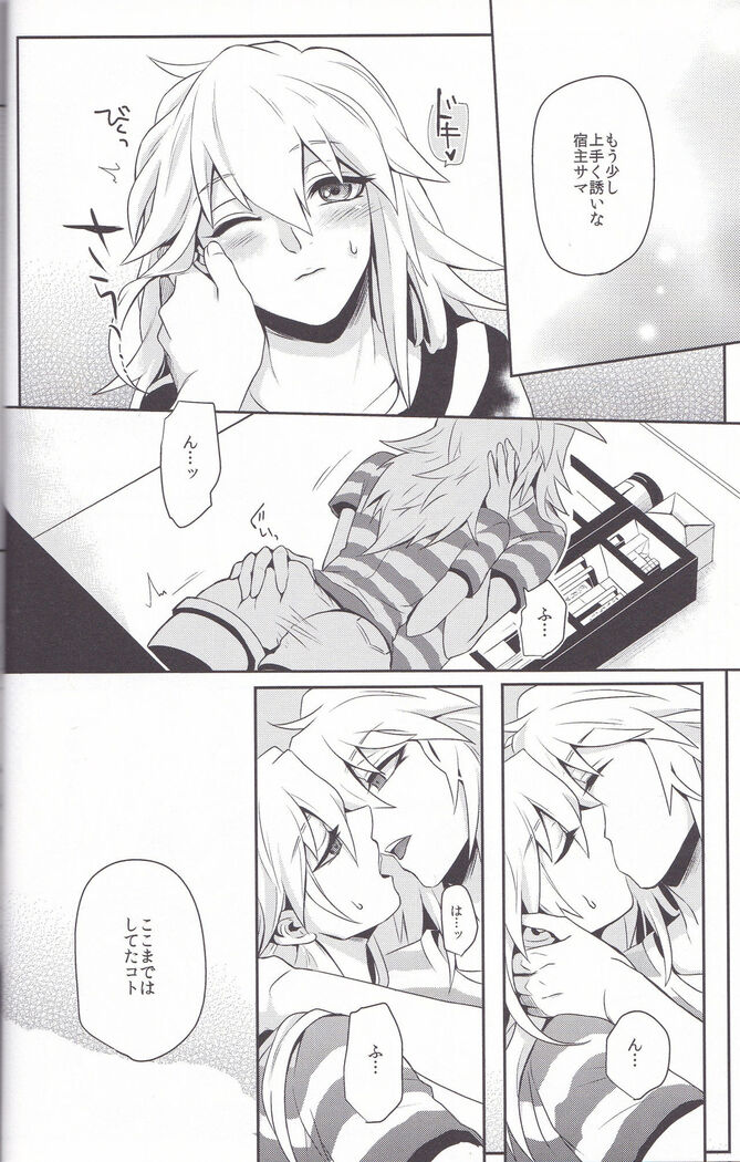 Baku Baku♀ ga Ecchi Suru Hon
