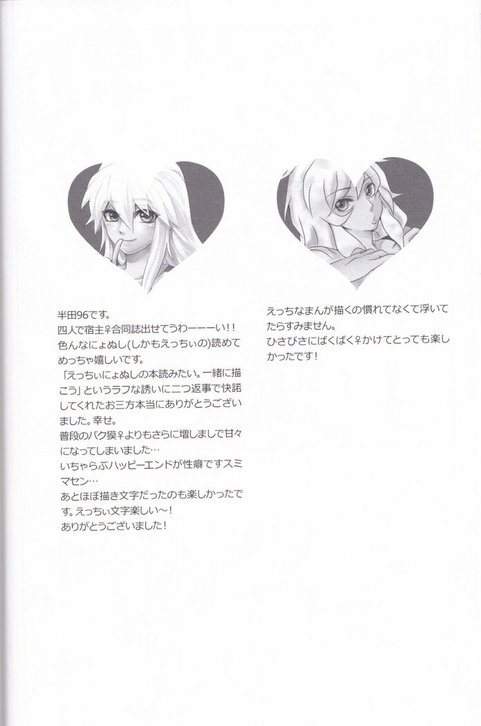 Baku Baku♀ ga Ecchi Suru Hon