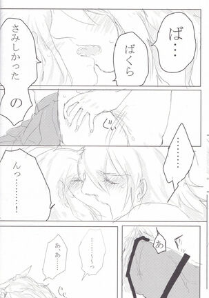 Baku Baku♀ ga Ecchi Suru Hon Page #23