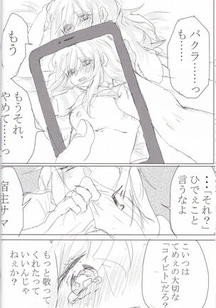 Baku Baku♀ ga Ecchi Suru Hon Page #17