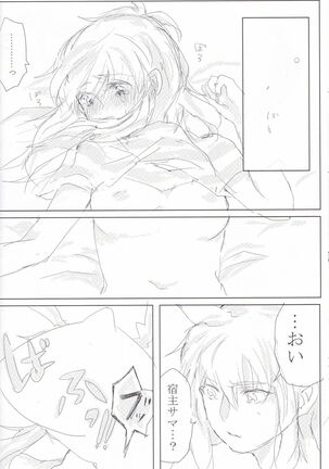 Baku Baku♀ ga Ecchi Suru Hon Page #19