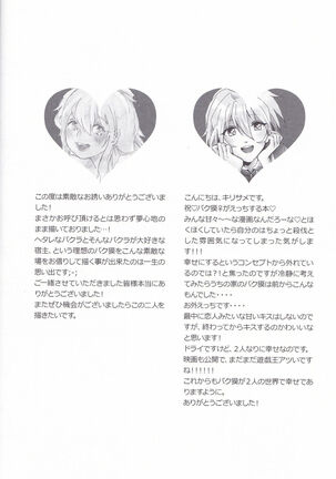 Baku Baku♀ ga Ecchi Suru Hon Page #27