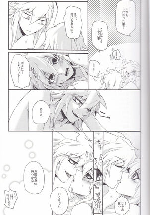 Baku Baku♀ ga Ecchi Suru Hon Page #48