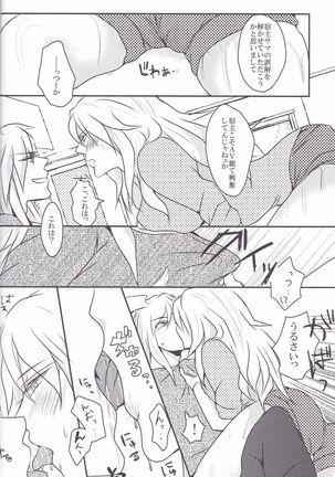 Baku Baku♀ ga Ecchi Suru Hon Page #31