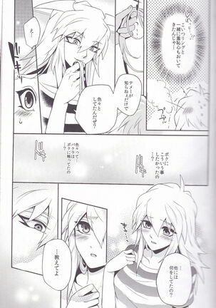 Baku Baku♀ ga Ecchi Suru Hon Page #40