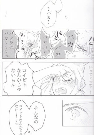 Baku Baku♀ ga Ecchi Suru Hon Page #20