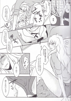 Baku Baku♀ ga Ecchi Suru Hon Page #32