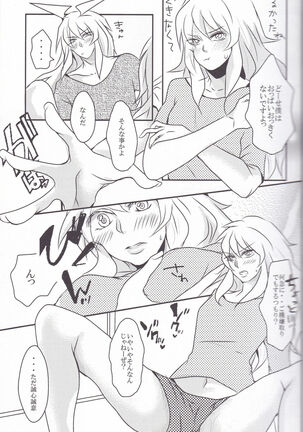 Baku Baku♀ ga Ecchi Suru Hon Page #30