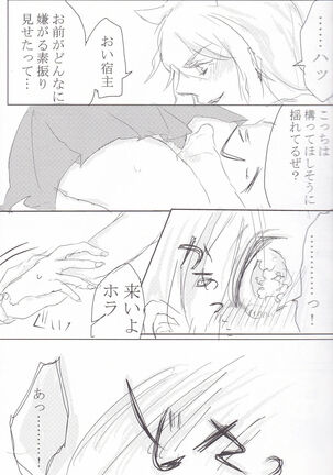 Baku Baku♀ ga Ecchi Suru Hon Page #16