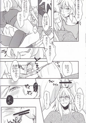 Baku Baku♀ ga Ecchi Suru Hon Page #33