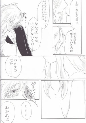 Baku Baku♀ ga Ecchi Suru Hon Page #21