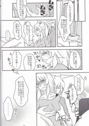 Baku Baku♀ ga Ecchi Suru Hon Page #37