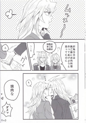 Baku Baku♀ ga Ecchi Suru Hon Page #13