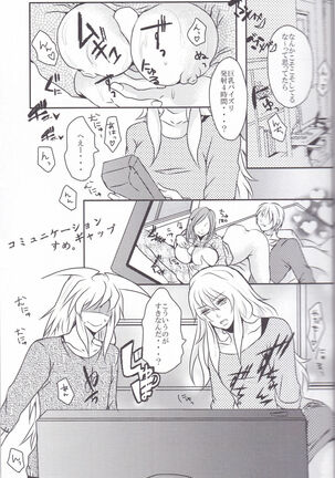 Baku Baku♀ ga Ecchi Suru Hon Page #28