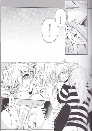 Baku Baku♀ ga Ecchi Suru Hon Page #42
