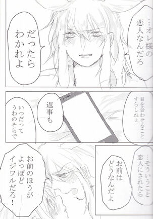 Baku Baku♀ ga Ecchi Suru Hon Page #22