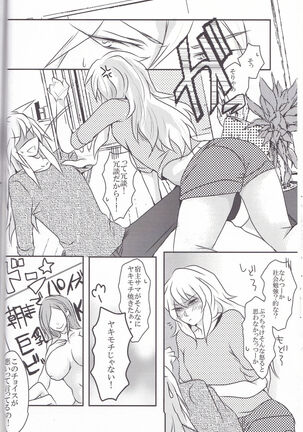 Baku Baku♀ ga Ecchi Suru Hon Page #29
