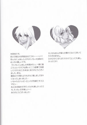 Baku Baku♀ ga Ecchi Suru Hon Page #49