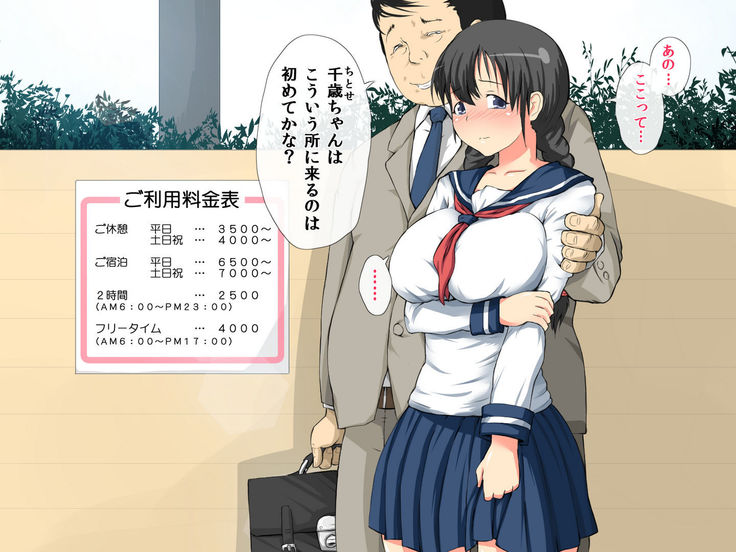 Jimi JK Chikan Rape