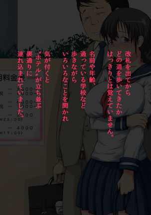 Jimi JK Chikan Rape Page #34