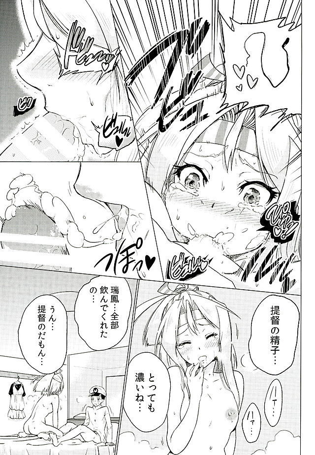 Zuihou-chan to Date no Nochi ni