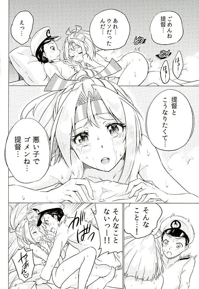 Zuihou-chan to Date no Nochi ni