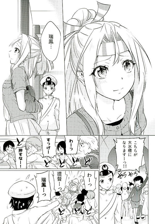Zuihou-chan to Date no Nochi ni