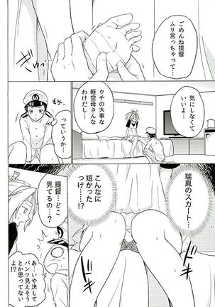 Zuihou-chan to Date no Nochi ni Page #9
