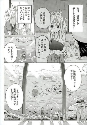 Zuihou-chan to Date no Nochi ni Page #3