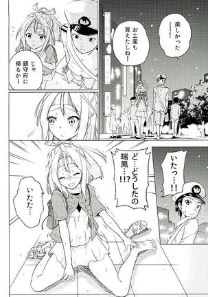 Zuihou-chan to Date no Nochi ni Page #7