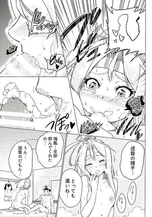 Zuihou-chan to Date no Nochi ni Page #16