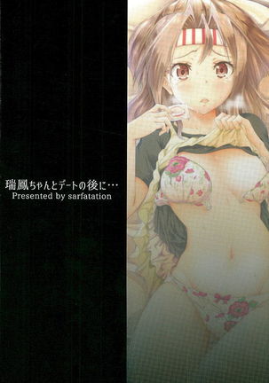 Zuihou-chan to Date no Nochi ni Page #26